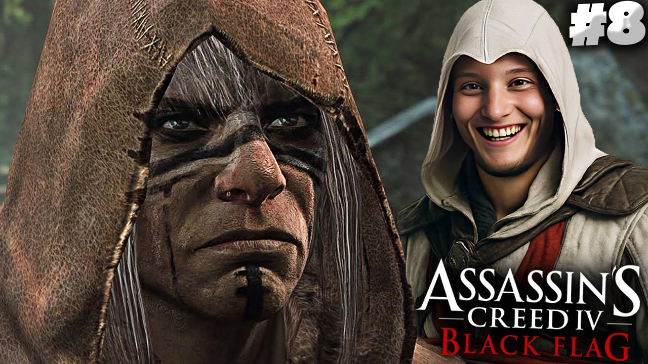 ВОТ И БРАТАНЫ НАШИ - АССАСИНЫ! ► ASSASSIN'S CREED IV BLACK FLAG ► #8 смотреть онлайн