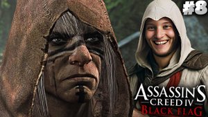 ВОТ И БРАТАНЫ НАШИ - АССАСИНЫ! ► ASSASSIN'S CREED IV BLACK FLAG ► #8
