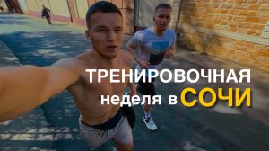 Соревнования по Рукопашному Бою | Тренировки за неделю до старта