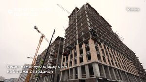 Ход строительства ЖК «Европейский берег 2.0» в Тюмени, 01.11.2025