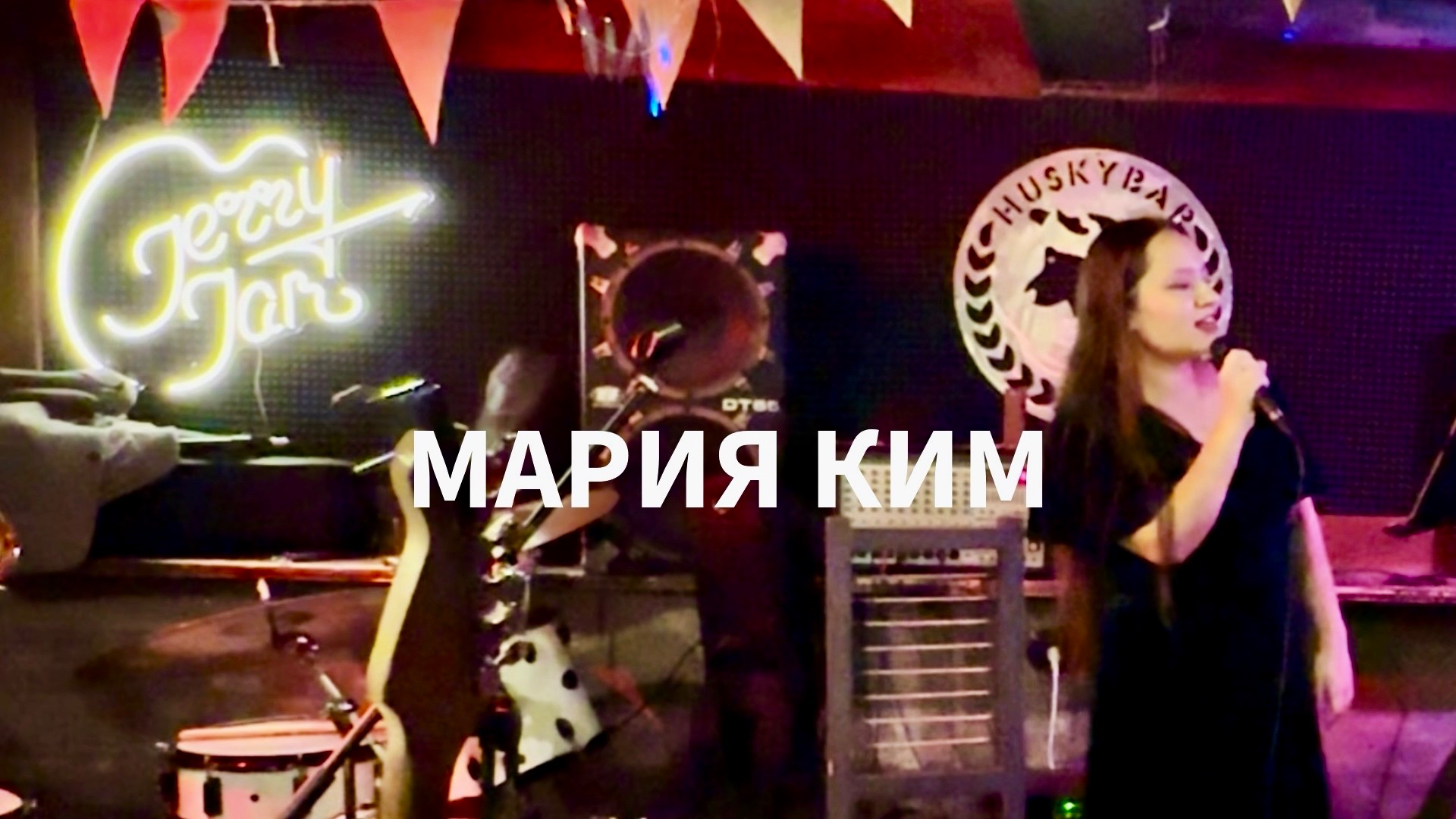 Мария Ким Спи мой мальчик,Колыбельная Клары из Порги и Бесс, Jarry Kim Jam Jazz 27.10.2025 Хаскибар