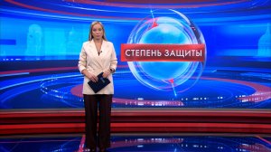 Степень защиты 5 ноября