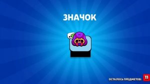 открываю трофейный ящик на других аккаунтах