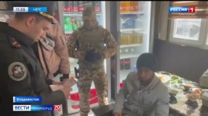 Во Владивостоке военные следователи СК России провели очередной рейд