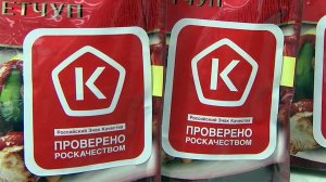 За последний год уровень доверия к российским товарам вырос на 11%, сообщил глава Роскачества