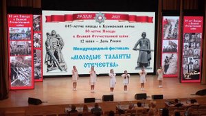 фестиваль МТО-2025 29 мая 2025 конкурс АНСАМБЛИ