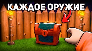 Я Получил ВСЁ ОРУЖИЕ За 99 Ночей! 😱 99 Nights in the Forest в Роблокс