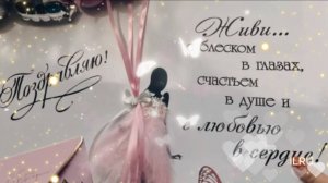 САМОЕ КРАСИВОЕ ПОЗДРАВЛЕНИЕ С ДНЁМ РОЖДЕНИЯ! "ПОЗДРАВЛЯЮ ТЕБЯ, ПОЗДРАВЛЯЮ