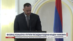 ФК Борац и Бањалука упутили посљедњи поздрав Младену Жижовићу