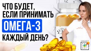 Красивая кожа и снижение холестерина! Эффекты Омега-3: разбор от врача #здоровье #иринабаранова