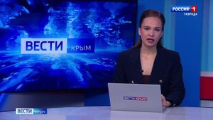 ВЕСТИ КРЫМ: выпуск 05.11.2025 09:30