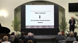 2. "Вера и разум конфликт или согласие" - Евгений Зайцев,