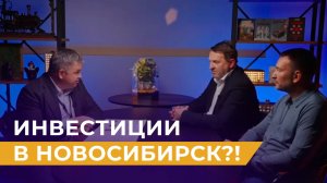 Интервью Сергея Смирнова о GAGARIN CITY, Новосибирске и инвестициях