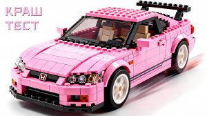 LEGO Краш Тест Машинок