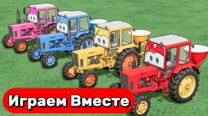 МУЛЬТИКИ ПРО МАШИНКИ И ДЕТСКИЕ ТРАКТОРЫ НА ФЕРМЕ 🚜 ИГАРЕМ В ГОНКИ ТРАКТОРОВ НА ФЕРМЕ