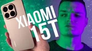 ОБЗОР XIAOMI 15T И XIAOMI 15T PRO! Тот самый ТОП ЗА СВОИ ДЕНЬГИ!