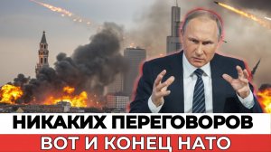 УДАР ПУТИНА ОБРУШИЛ ЕВРОПУ: БРЮССЕЛЬ ВЗРЫВАЕТСЯ, НАТО В ШОКЕ, УКРАИНА ПОТЕРЯНА…