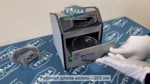 Люминоскоп ФИЛИН LED