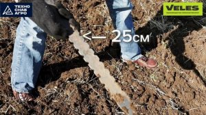 БДТ-5 VELES работа на 25 см