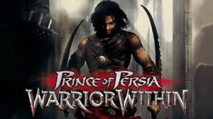 Принц Персии: Схватка с судьбой