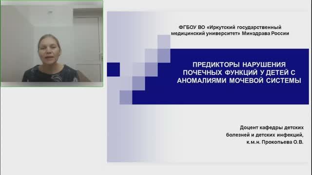 21. Предикторы нарушения почечных функций у детей с пороками развития мочевой системы