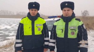 В Челябинской области госавтоинспекторы спасли ребенка, который провалился под лед