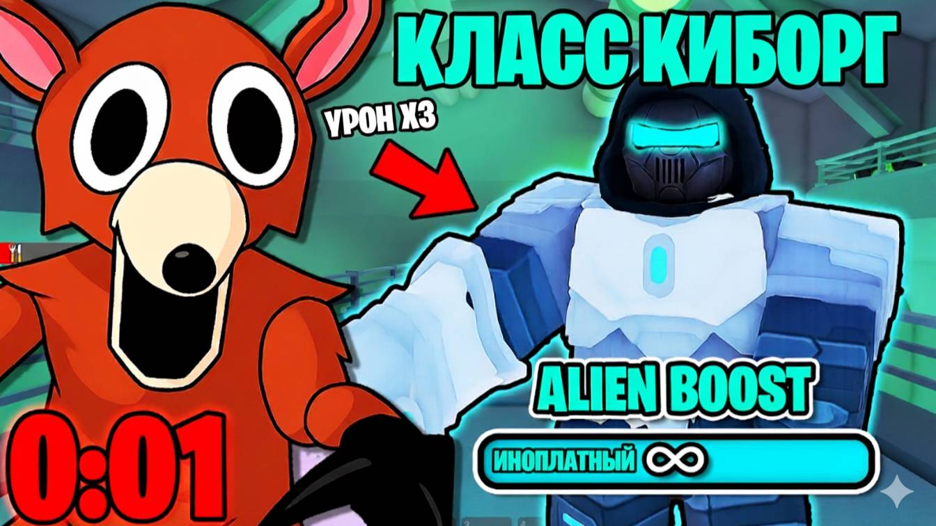 Я БЫСТРО ПРОШЁЛ 99 НОЧЕЙ за КЛАСС КИБОРГА 🦾 в РОБЛОКС! ! 99 Nights in the Forest в Roblox смотреть онлайн