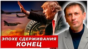 "На равных" с Россией: Трамп спускает собаку ядерной войны с цепи|AfterShock.news