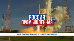 Ангара-А5, Ил-114-300, Як-130М, бульдозеры "Четра", атомный «Академик Ломоносов», «Калашников»