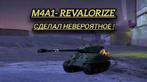 М4А1-Revalorize сделал невероятное и показал всю свою мощь!