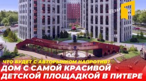 ЖК ГРАНАТ|ДОМ В ОКРУЖЕНИИ УНИВЕРСИТЕТОВ И МЕТРО| ЧТО БУДЕТ С АВТОРЫНКОМ НАПРОТИВ?