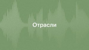 Франчайзинг в ретейле: инвестиции, риски и точки ростаФранчайзинг часто называют бизнесом со «страх