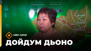 «Дойдум дьоно»  (04.11.25)