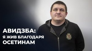 Братство народов Южной Осетии, Абхазии и России: видеомост Sputnik