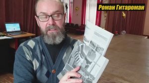 Книжки для гитариста