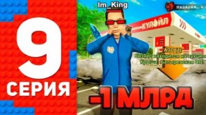 #Enzo дни топ-1 Форбс блек раша, 9 серия