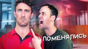 Показать клиенту, каково это