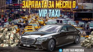 таксиста загнали под шконарь #elite таксую на #mercedes #vip #viptaxi #yandextaxi #яндекстакси