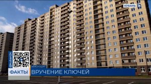 Компания «ССК» вручила ключи новоселам ЖК «Дыхание» в Краснодаре