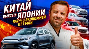 Импорт-2025 г. 10 авто из Китая. Экономия от 1 млн рублей.