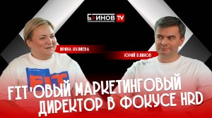 5 СЕЗОН 5 СЕРИЯ. ФИТовый Маркетинг директор. Блинов - Кулиева.