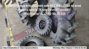 Шины 7.00-12 MRL Пермь, 6.50/80-13 Ozka Чайковский, 6.50/80-14 ZQ Киров, 6.00-16 Ozka Киров