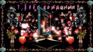 С Днём рождения мужчине!