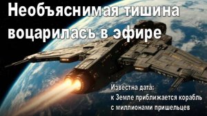 НАСА скрыло правду. Пять миллионов пришельцев летят к Земле на 3I/ATLAS — неужели, так и есть?