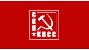 34 года назад - Указом Президента Ельцина прекращена деятельность КПСС и КП РСФСР