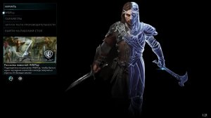 Тени Войны | Middle Earth  Shadow of War