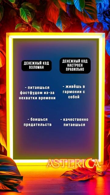 Когда кажется, что всё не твоё — ASTERICA помогает распаковать, что действительно твоё