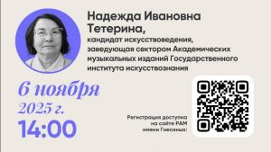 УЧИТЕЛЬСТВО В СУДЬБЕ РОССИИ. ВЕЛИКИЕ ПЕДАГОГИ И ВЕЛИКИЕ УЧЕНИКИ.