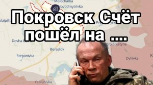ТАМИР ШЕЙХ / СЕРГЕЙ ЕГОРИН. ПОКРОВСК СЧЁТ ПОШЁЛ НА .... сводки новости