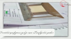 Петербургский занавес